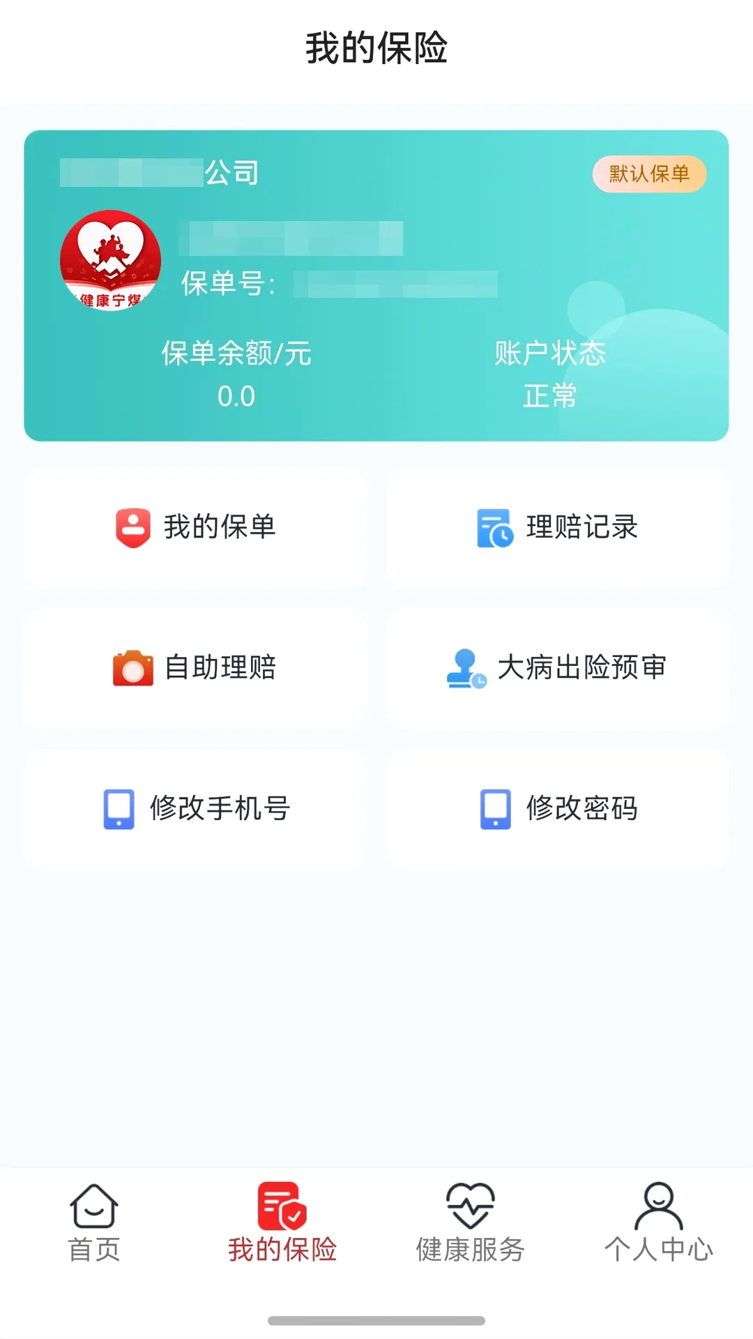 ������ú(Ա����������)v1.0.3 �ٷ������ͼ0
