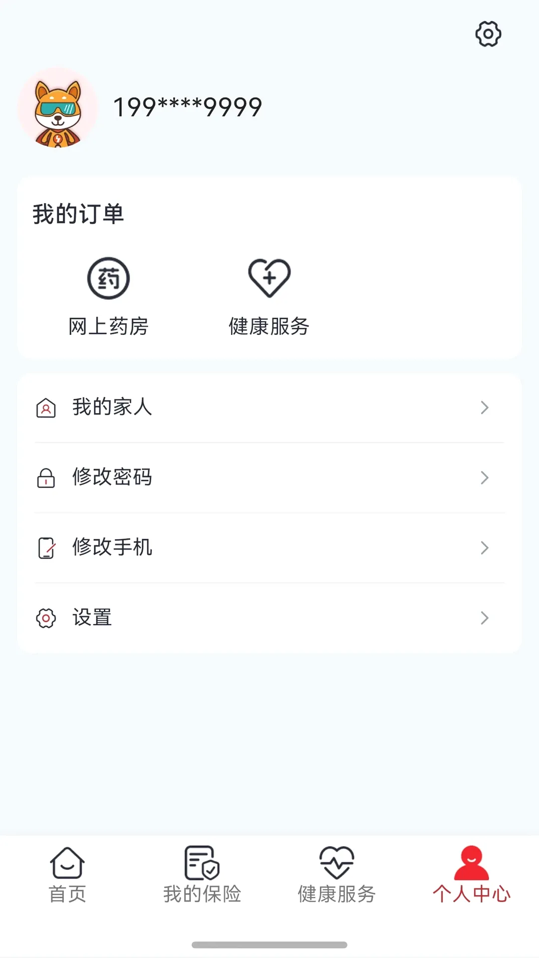 ������ú(Ա����������)v1.0.3 �ٷ������ͼ1