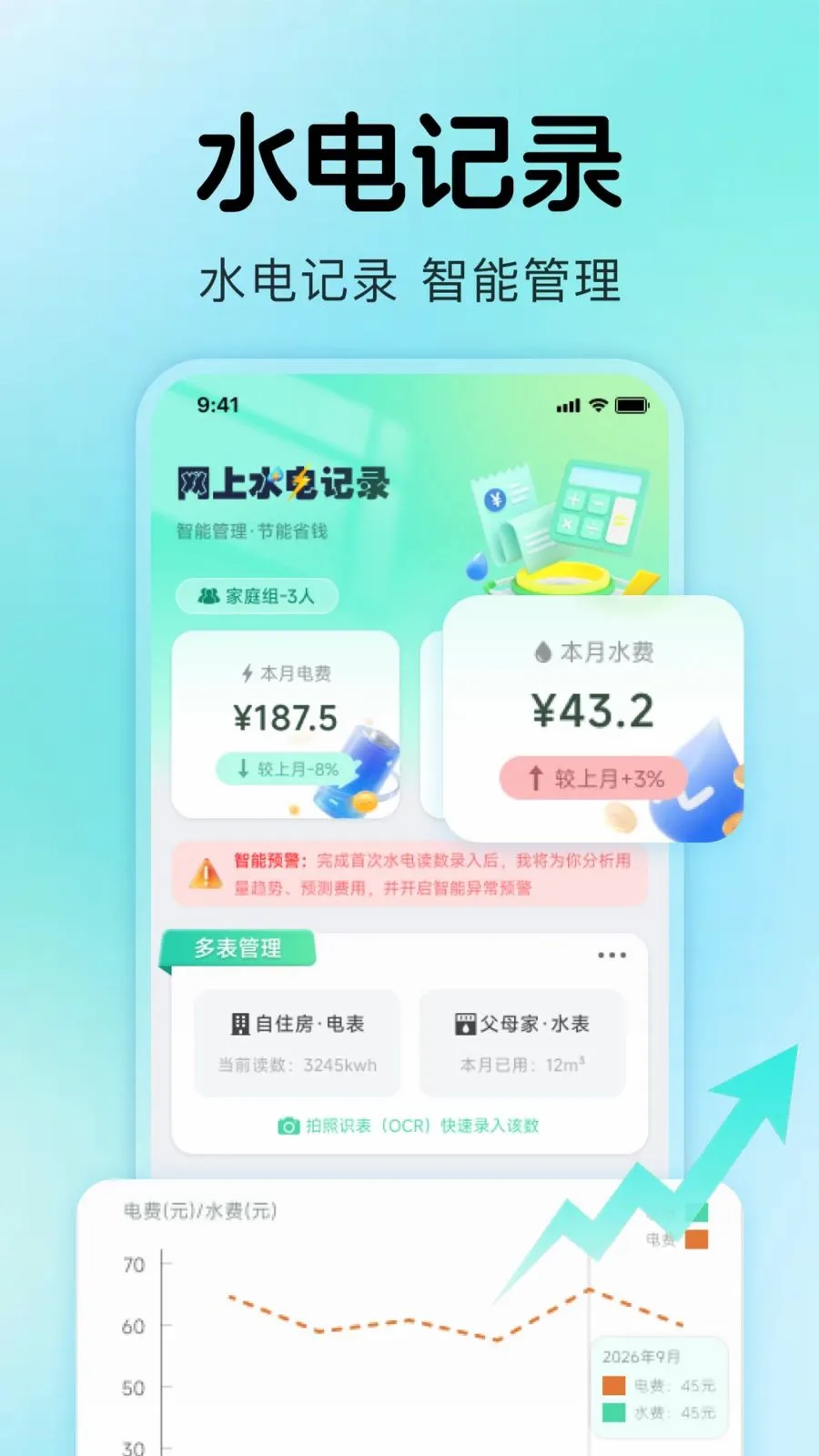 ����ˮ���¼(ˮ���������)v1.0.4 ��׿���ͼ0