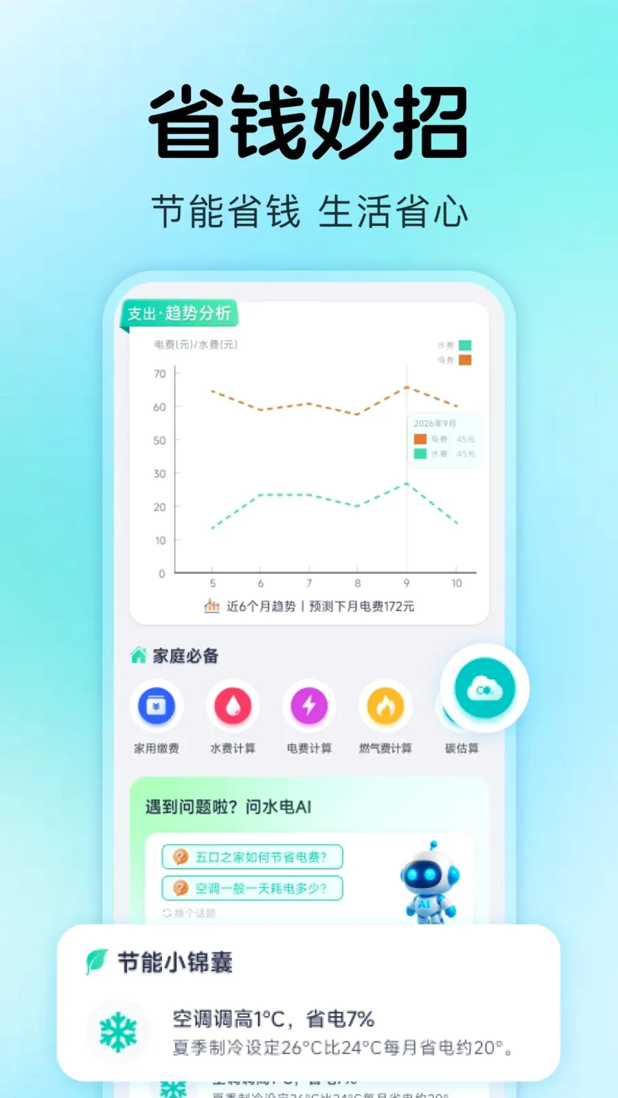 ����ˮ���¼(ˮ���������)v1.0.4 ��׿���ͼ1