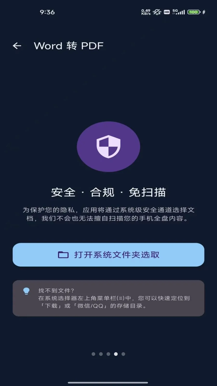 �ĵ�ת��ר��2026�ٷ����°汾v1.0 �ٷ������ͼ3