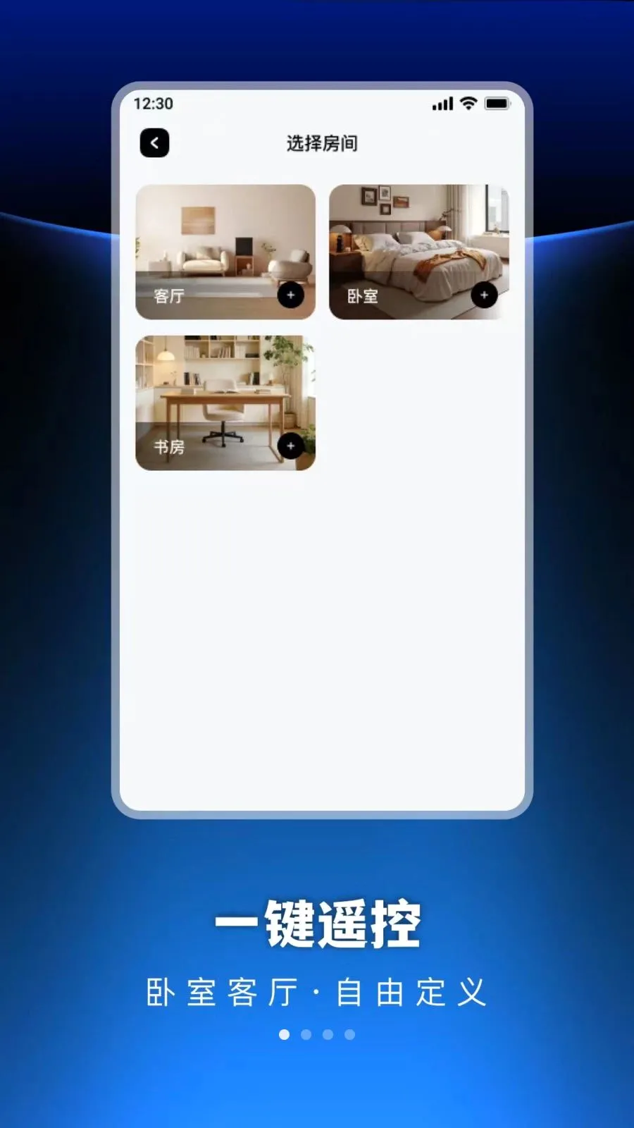 �������ܺ���յ�ң����(����յ�ң�ط���)v1.0.0 �ֻ����ͼ0