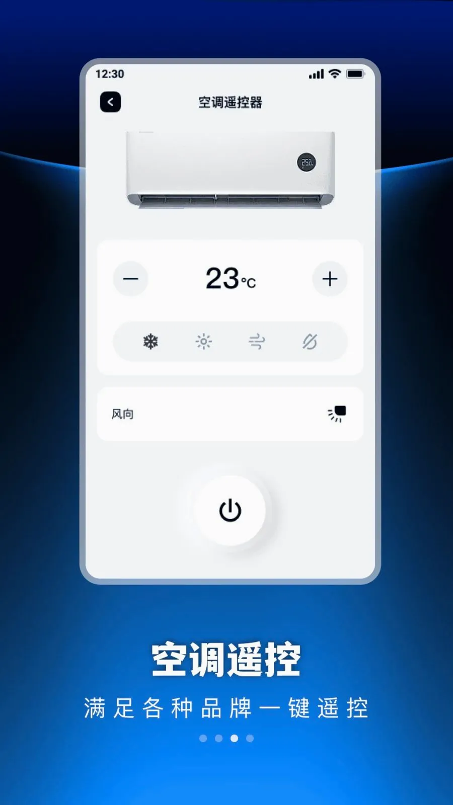 �������ܺ���յ�ң����(����յ�ң�ط���)v1.0.0 �ֻ����ͼ2