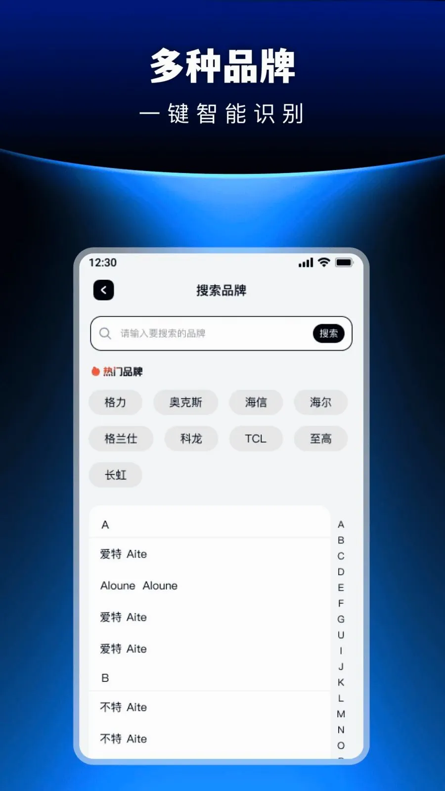 �������ܺ���յ�ң����(����յ�ң�ط���)v1.0.0 �ֻ����ͼ3