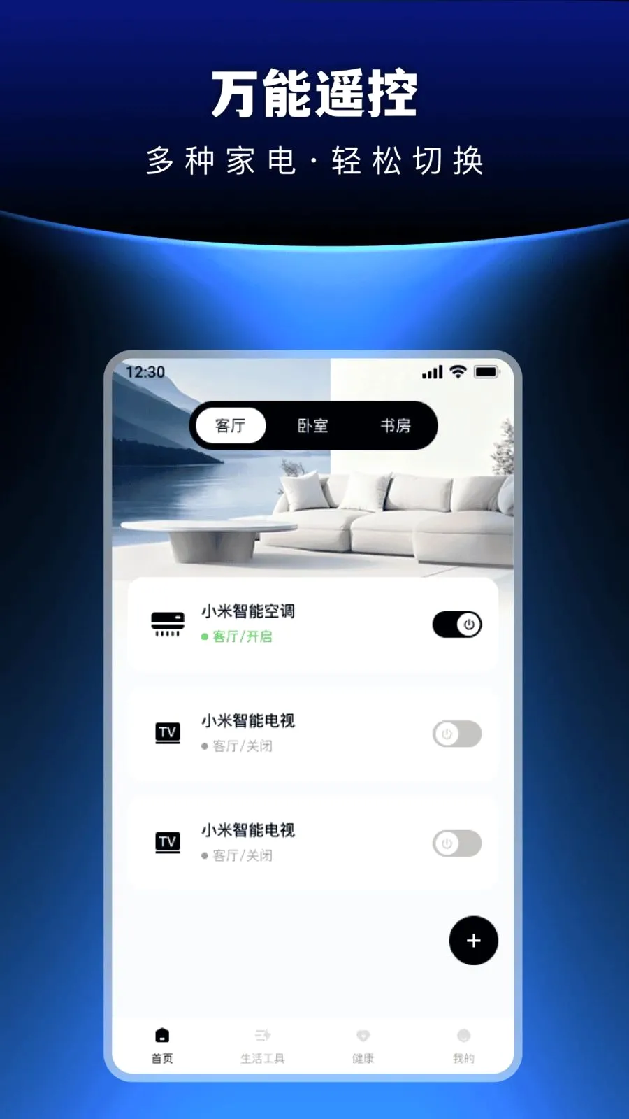 �������ܺ���յ�ң����(����յ�ң�ط���)v1.0.0 �ֻ����ͼ1