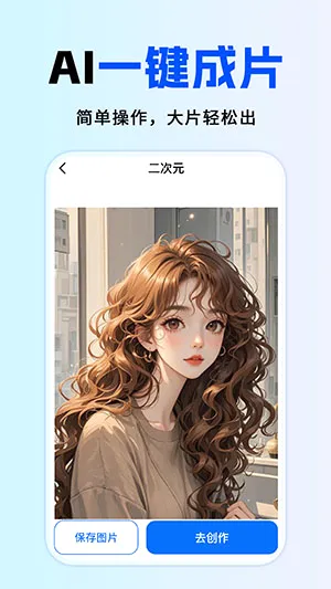 ȫ��AI����(AI��������)v1.0.1 �ֻ����ͼ1