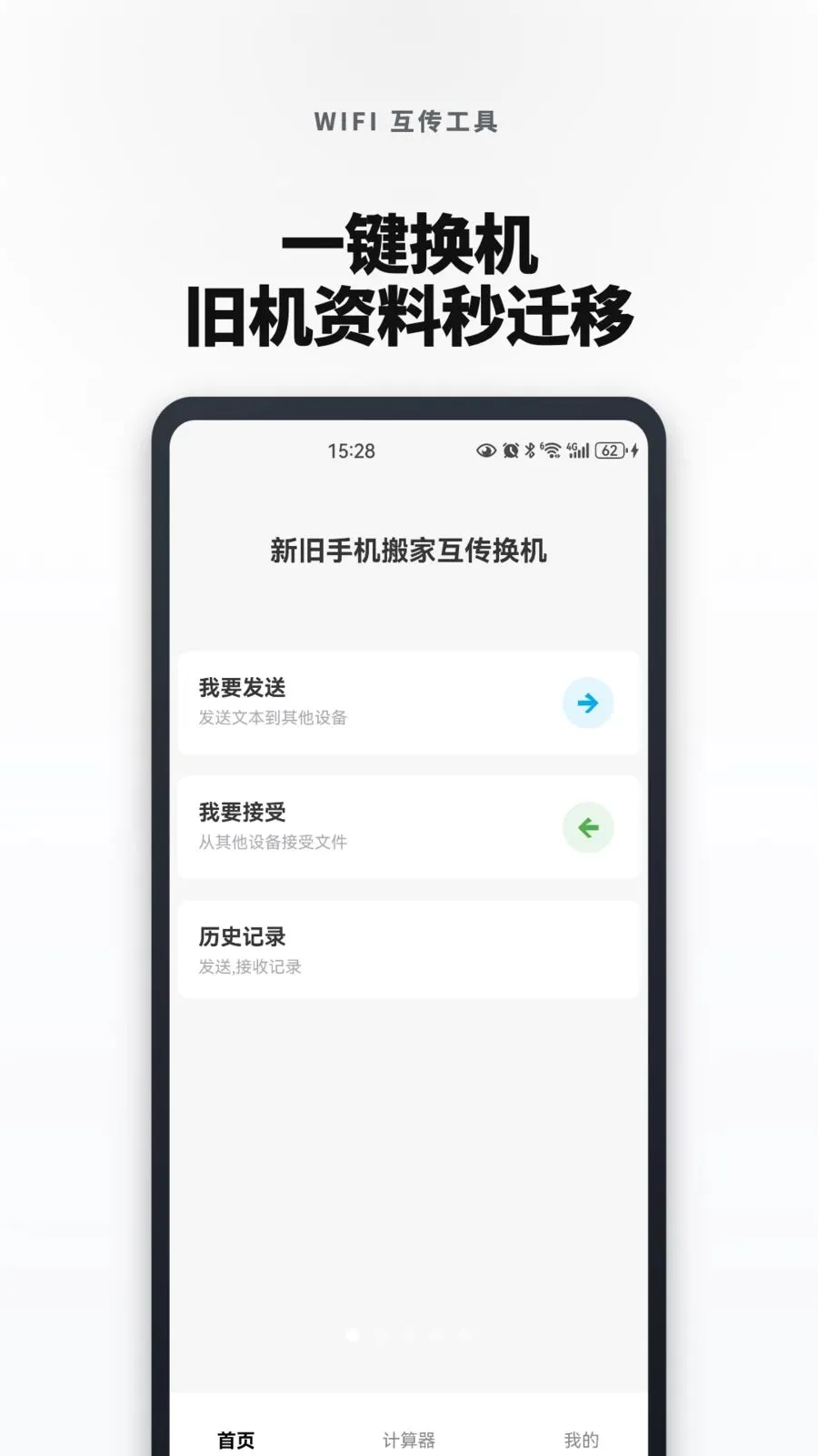 �¾��ֻ���һ���������׿���ֻ���v1.0.4 �ֻ����ͼ0