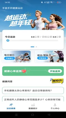 �ֱ��ֻ������˶�2026���°汾v1.0.0 �ٷ������ͼ0