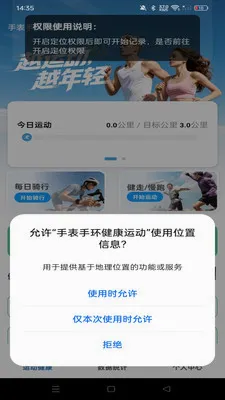 �ֱ��ֻ������˶�2026���°汾v1.0.0 �ٷ������ͼ3