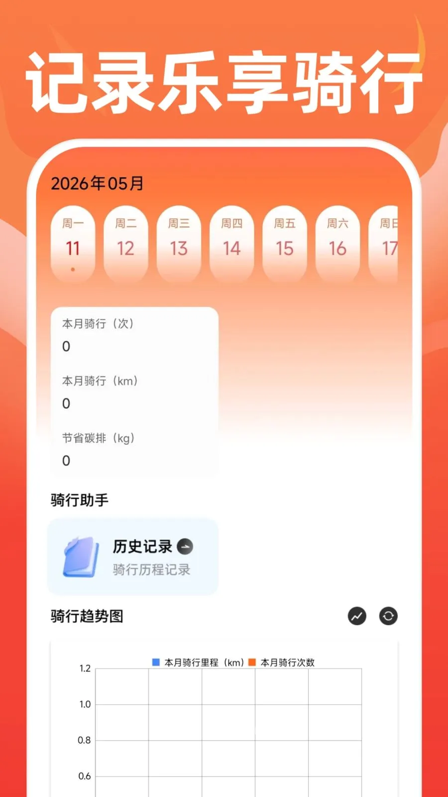 �ֻ��˶�����2026�ٷ�����v1.0.1 �ֻ����ͼ1