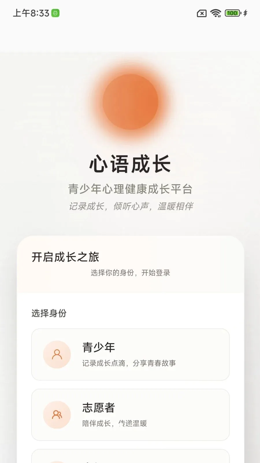 ����ɳ�����2026���°汾v1.0.0 ��Ѱ��ͼ0