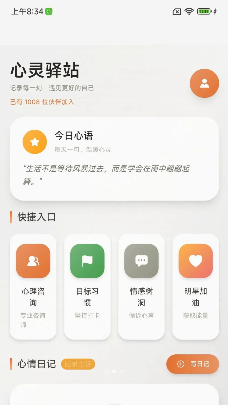 ����ɳ�����2026���°汾v1.0.0 ��Ѱ��ͼ1