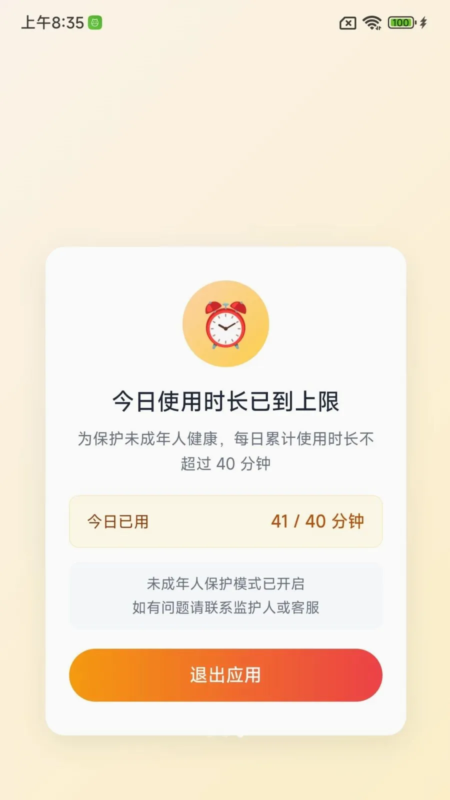 ����ɳ�����2026���°汾v1.0.0 ��Ѱ��ͼ2