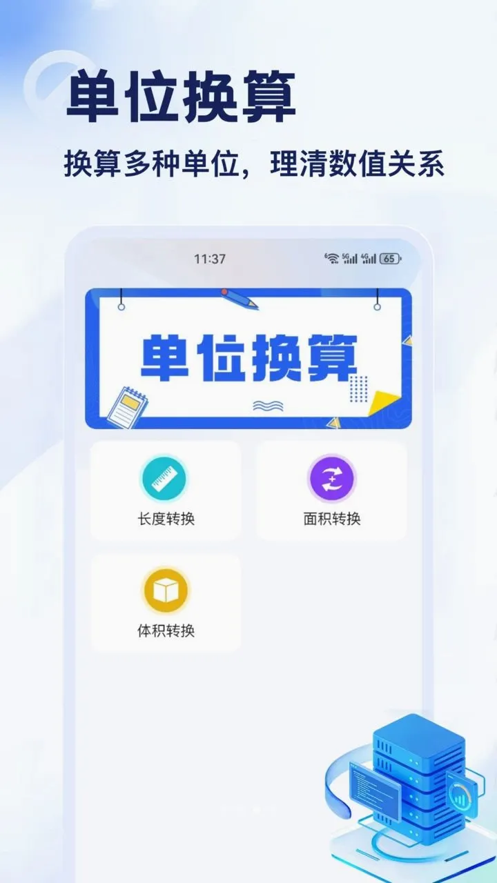 DT��(�����������)v1.2 �ֻ����ͼ2