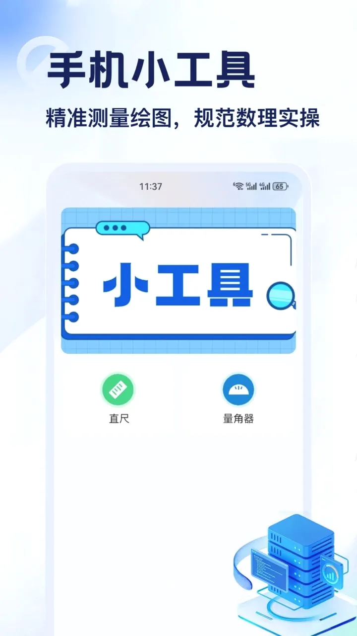 DT��(�����������)v1.2 �ֻ����ͼ1