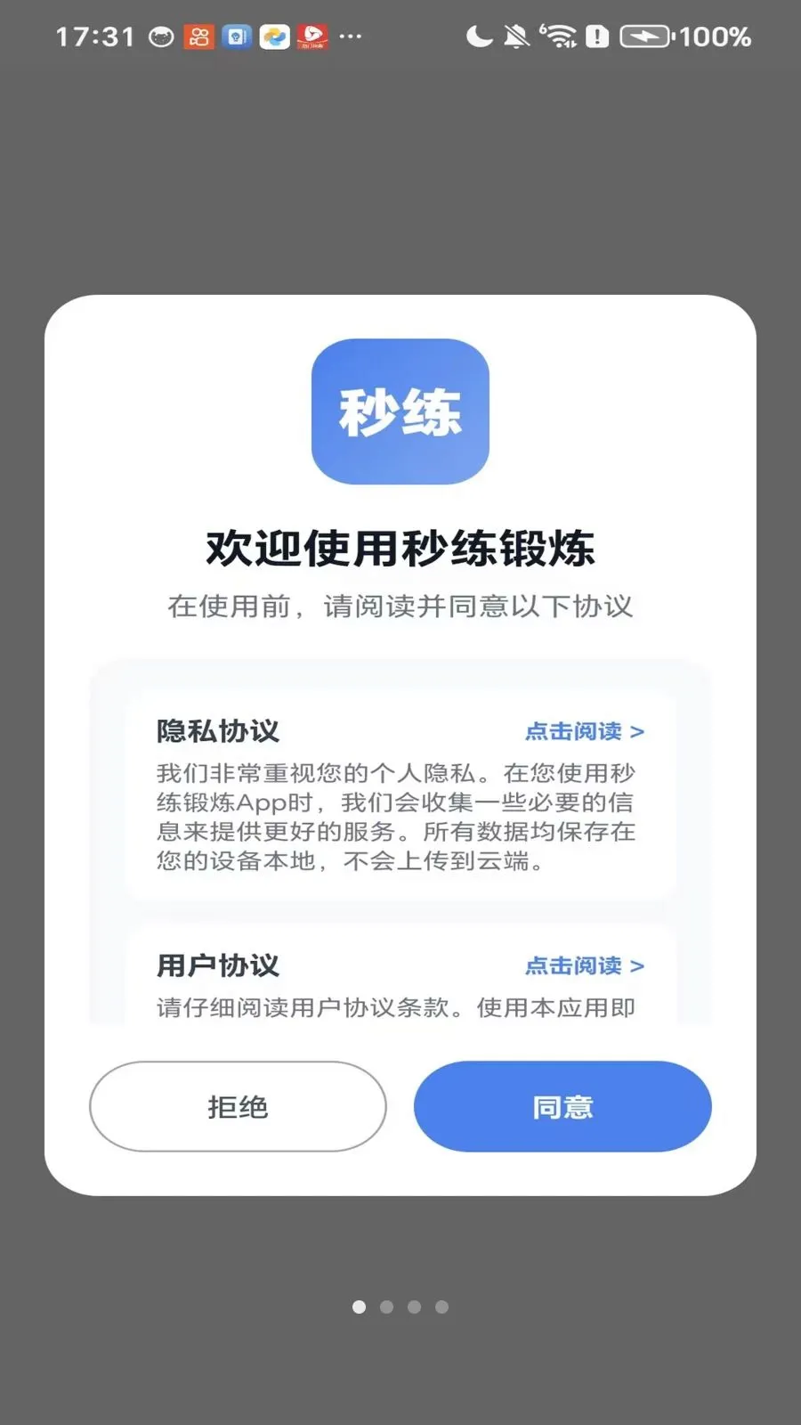 �������������ֻ���v1.0 �ٷ������ͼ0