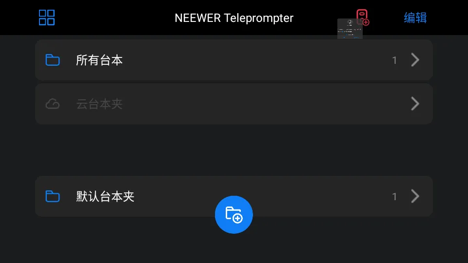 Teleprompter�����(��Ƶ��ʹ���)v1.3.6 ��׿���ͼ1