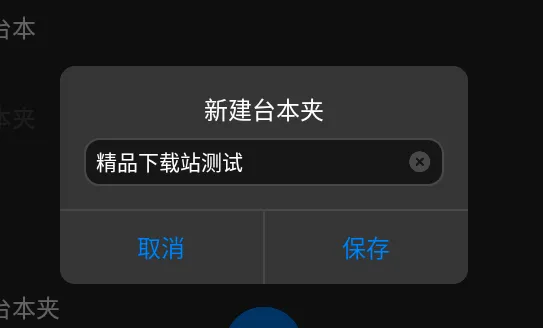 Teleprompter提词器(视频提词工具) Teleprompter提词器(视频提词工具)