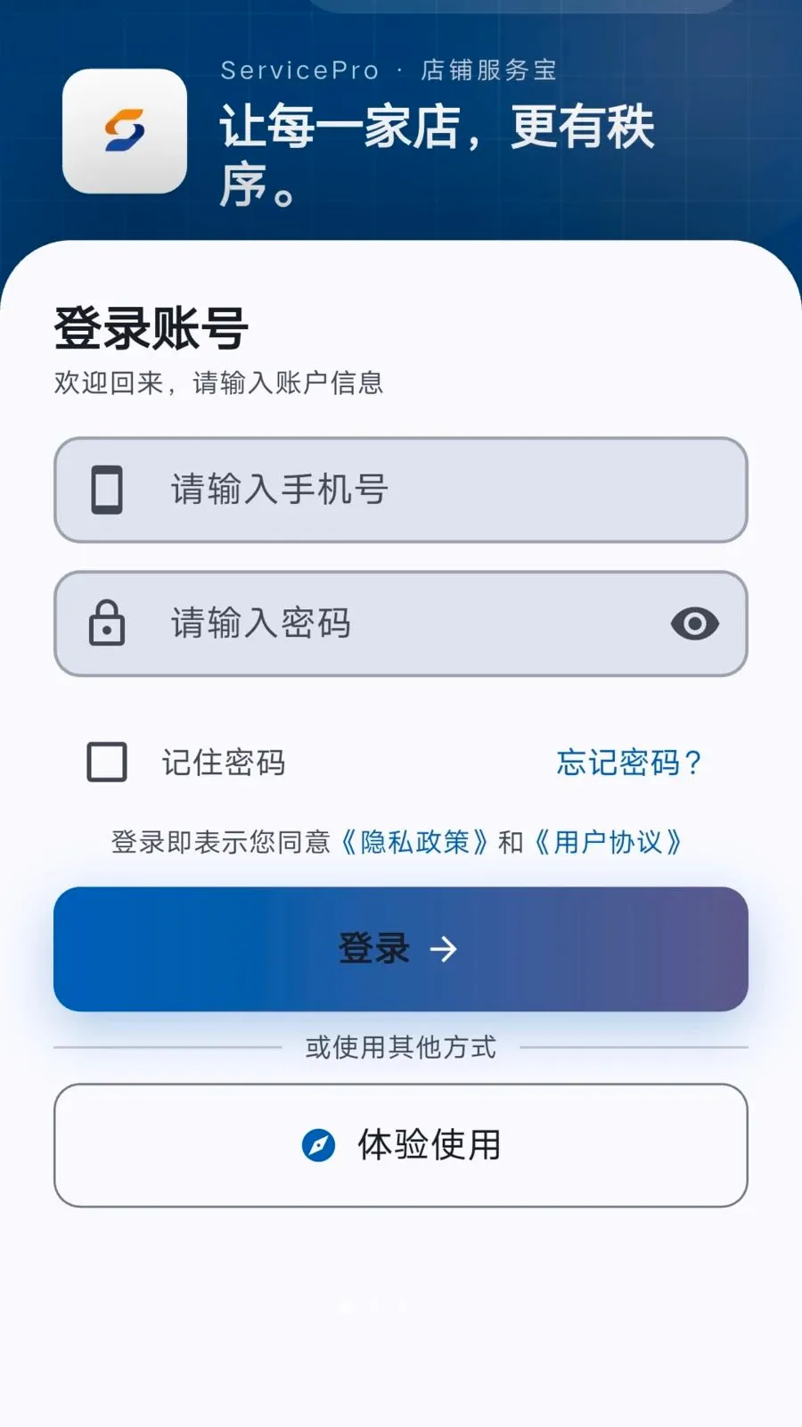 ���̷���(�ŵ���Ӫ����)v1.1.2 ��Ѱ��ͼ0