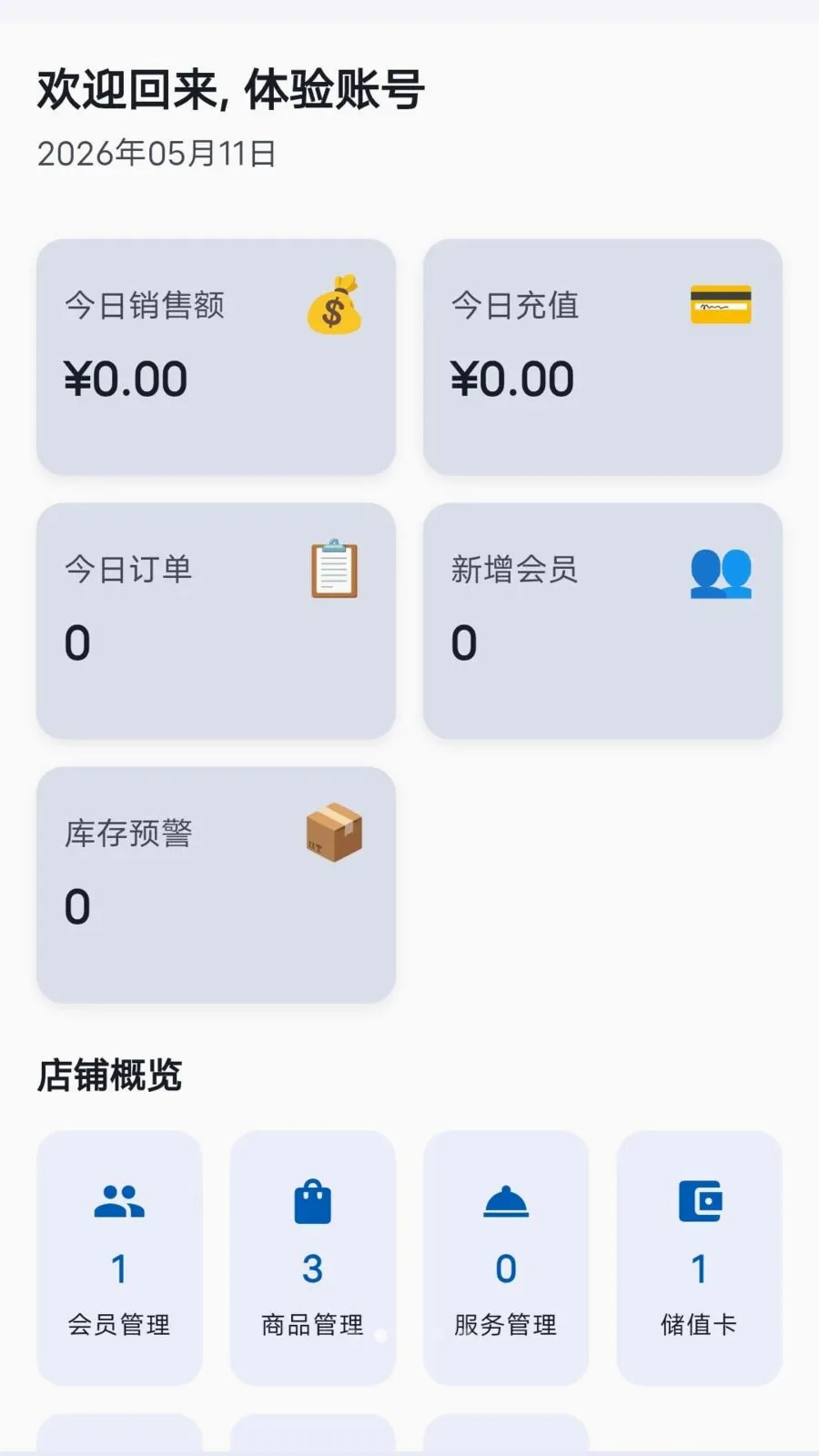 ���̷���(�ŵ���Ӫ����)v1.1.2 ��Ѱ��ͼ1