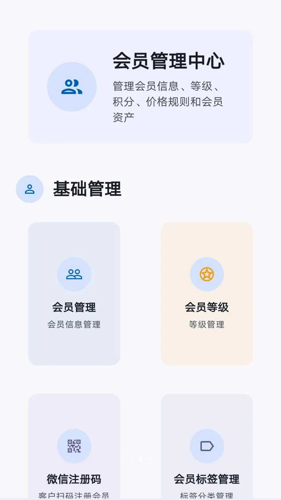 ���̷���(�ŵ���Ӫ����)v1.1.2 ��Ѱ��ͼ2
