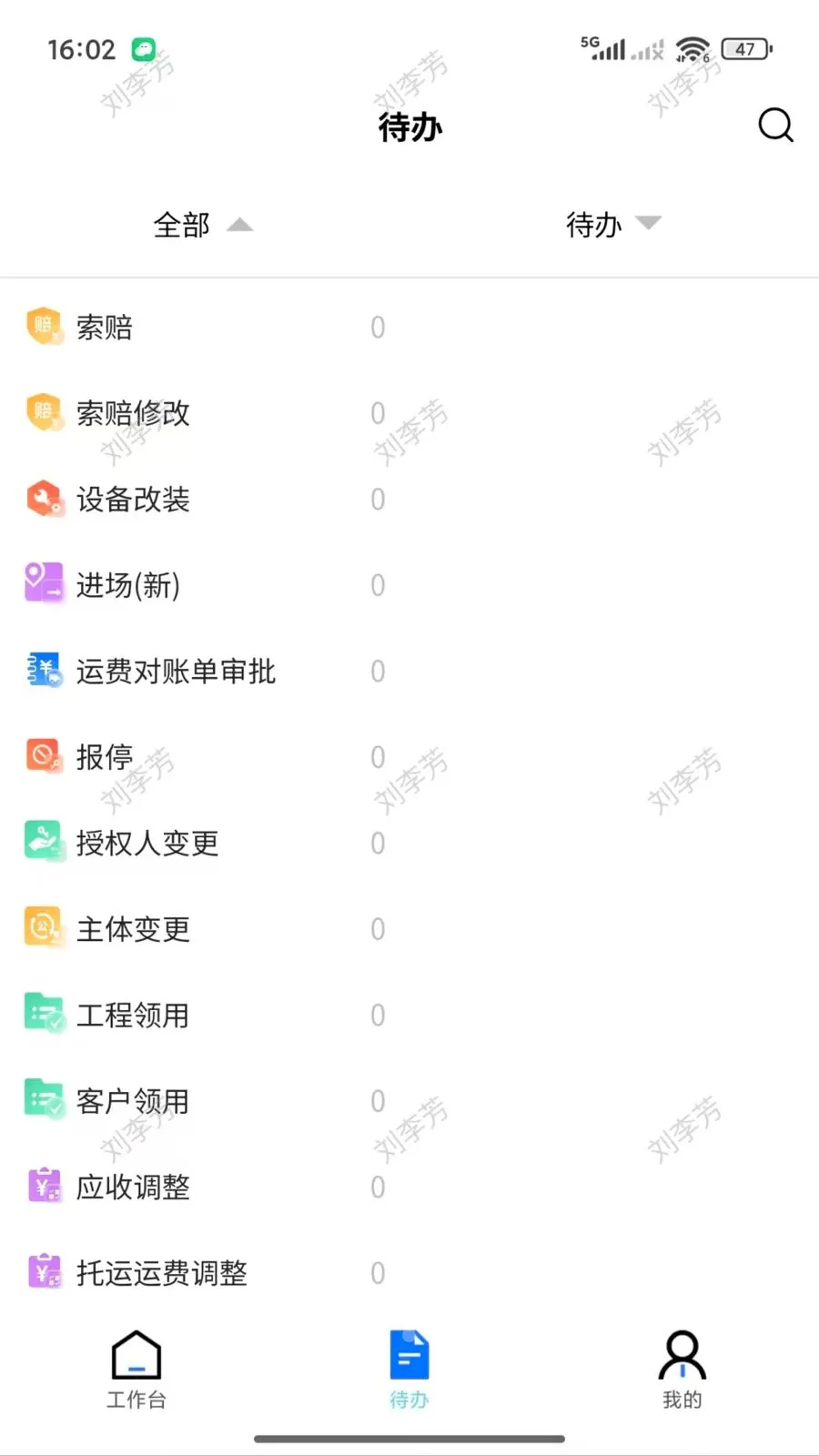 ������(�߿��豸����ҵ��)v2.2.001 ��Ѱ��ͼ2