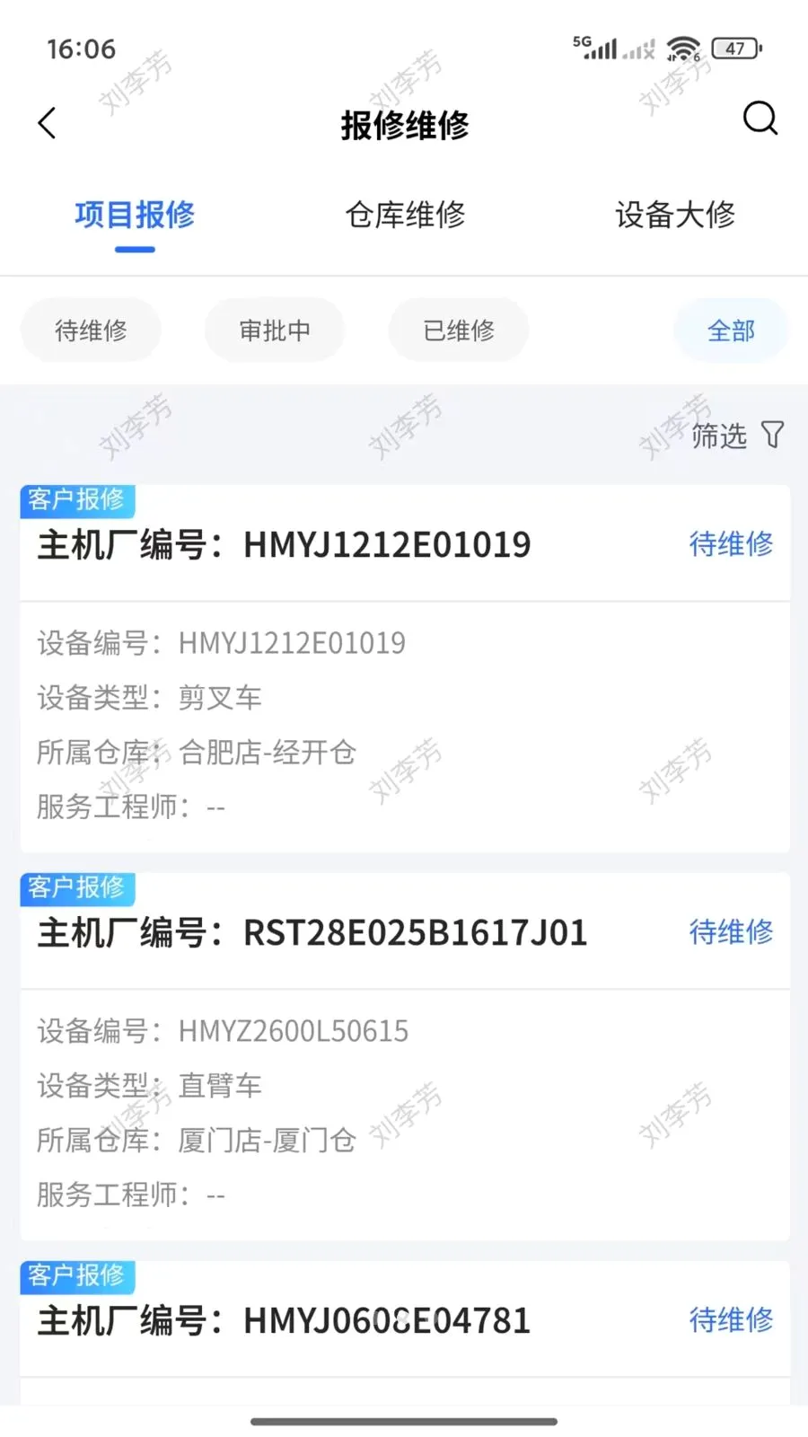 ������(�߿��豸����ҵ��)v2.2.001 ��Ѱ��ͼ1