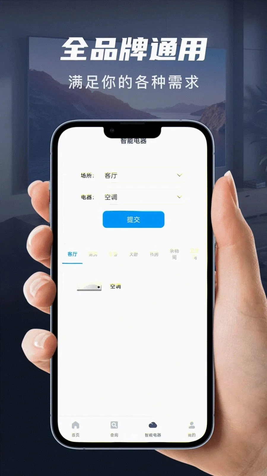 ��������ң������׿���ֻ���v1.0.0 �ֻ����ͼ1
