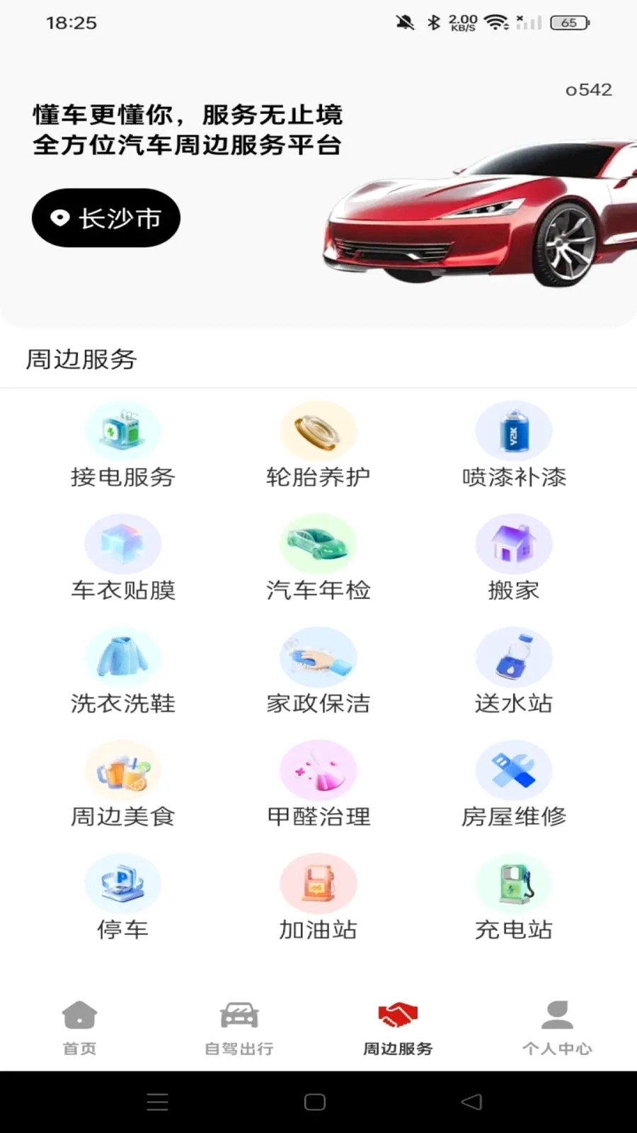 ���кð�������׿���ֻ���v1.0.0 ��׿���ͼ1