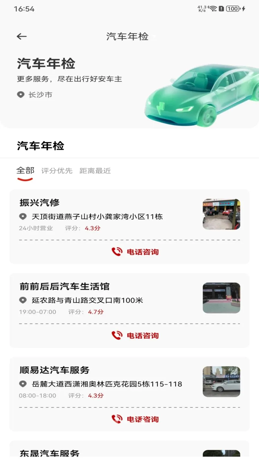 ���кð�������׿���ֻ���v1.0.0 ��׿���ͼ3