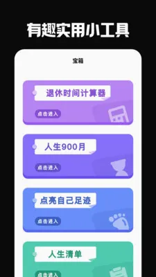 �ŵ���2026�ٷ�����v6.0.0 ��׿���ͼ1