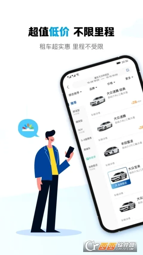 ҫ�����⳵(�⳵����ƽ̨)v1.3.30 ��׿���ͼ1