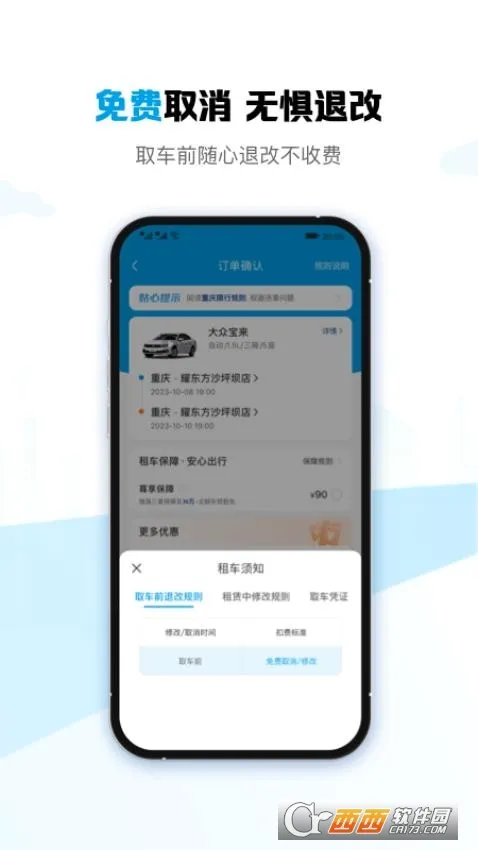 ҫ�����⳵(�⳵����ƽ̨)v1.3.30 ��׿���ͼ2
