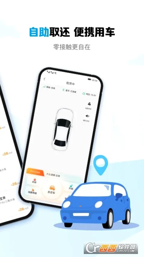 ҫ�����⳵(�⳵����ƽ̨)v1.3.30 ��׿���ͼ0