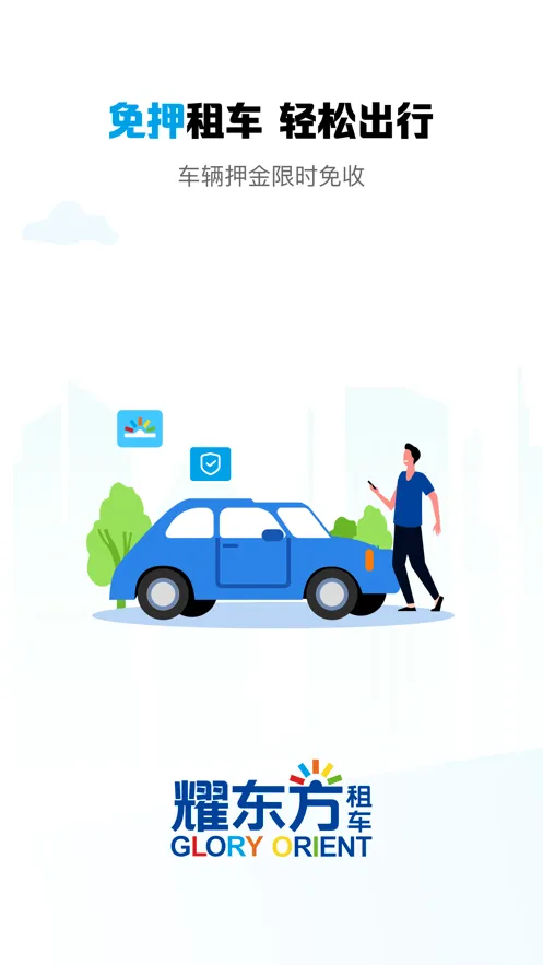 ҫ�����⳵(�⳵����ƽ̨)v1.3.30 ��׿���ͼ3