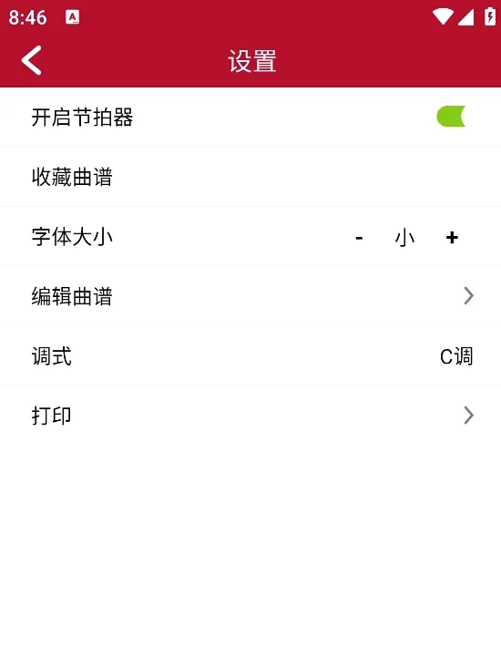 动态简谱(乐器简谱软件) 动态简谱(乐器简谱软件)