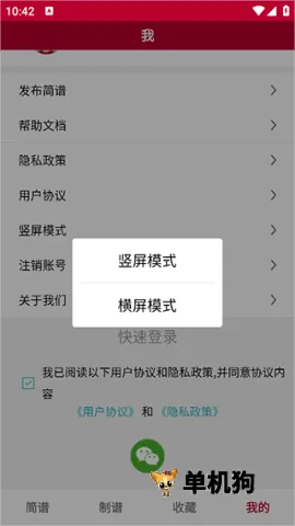 动态简谱(乐器简谱软件) 动态简谱(乐器简谱软件)