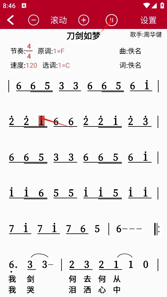 动态简谱(乐器简谱软件) 动态简谱(乐器简谱软件)