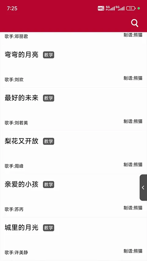 ��̬����(������������)v1.2.8.6 ��׿���ͼ3