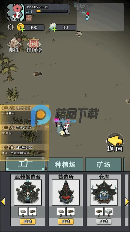 怪物惊魂夜(策略塔防手游) 怪物惊魂夜(策略塔防手游)