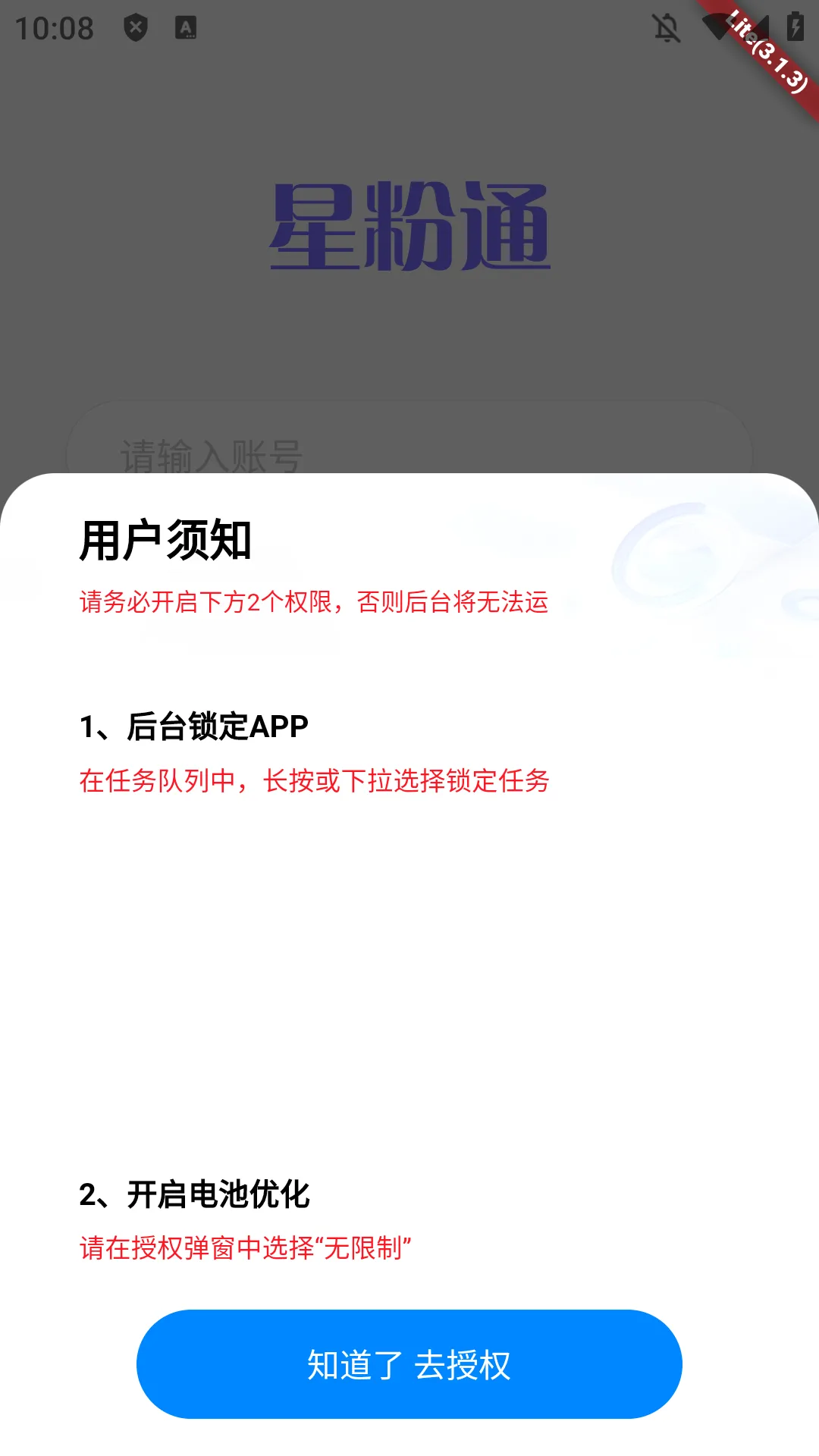 �Ƿ�ͨ(΢����������)v3.1.5 �ٷ������ͼ1
