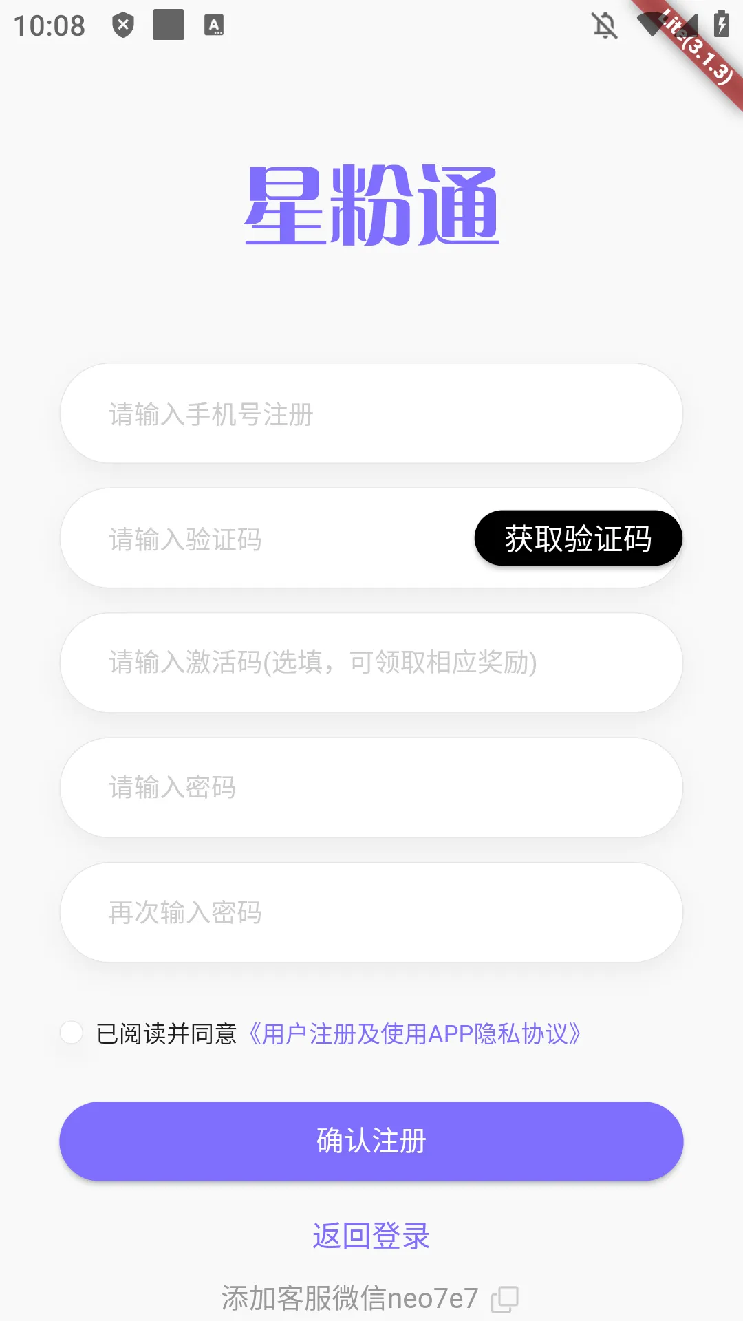 �Ƿ�ͨ(΢����������)v3.1.5 �ٷ������ͼ3