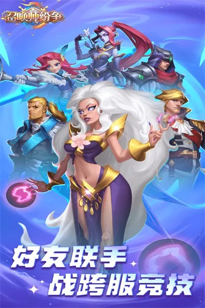 �ٻ�ʦ����(���Կ�����Ϸ)v1.0.0 ��Ѱ��ͼ2
