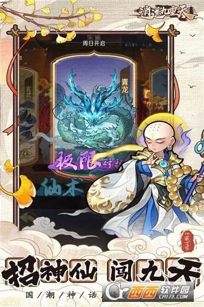 ��ң������2026���°汾v1.0.2 �ٷ������ͼ1