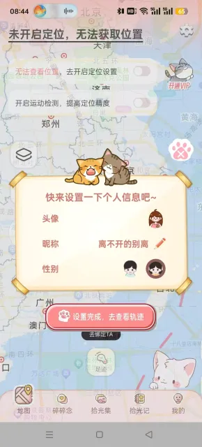 ���۹켣��׿���ֻ���v1.6.8 �ٷ������ͼ3