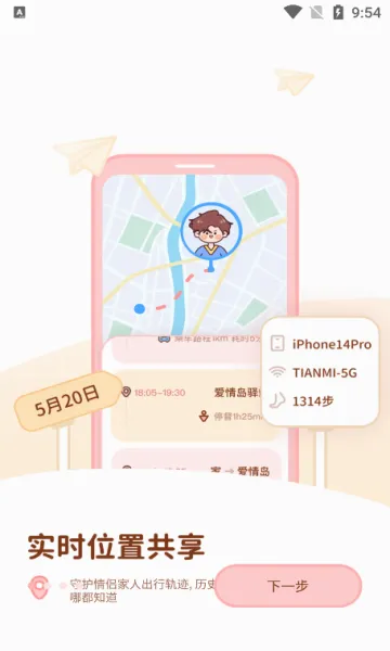 ���۹켣��׿���ֻ���v1.6.8 �ٷ������ͼ2