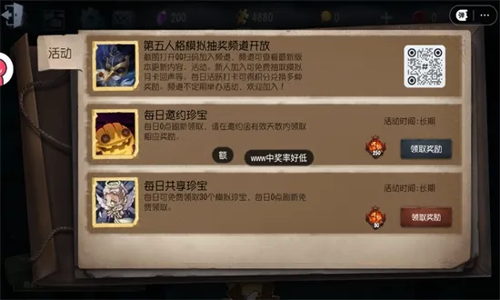 第五人格抽奖模拟器(第五人格抽奖模拟) 第五人格抽奖模拟器(第五人格抽奖模拟)