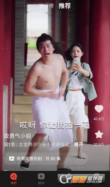 ��ӳ2026���°汾v3.0.7 �ٷ������ͼ1