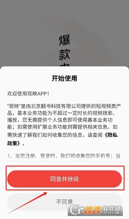 ��ӳ2026���°汾v3.0.7 �ٷ������ͼ2