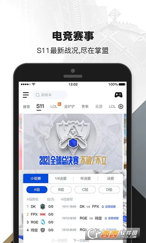 LOL����Ӣ����������2026���°汾v12.6.1 �ֻ����ͼ1